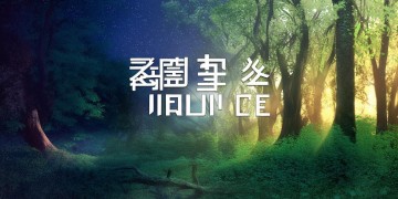 黑夜和白天是林俊杰的哪首歌？